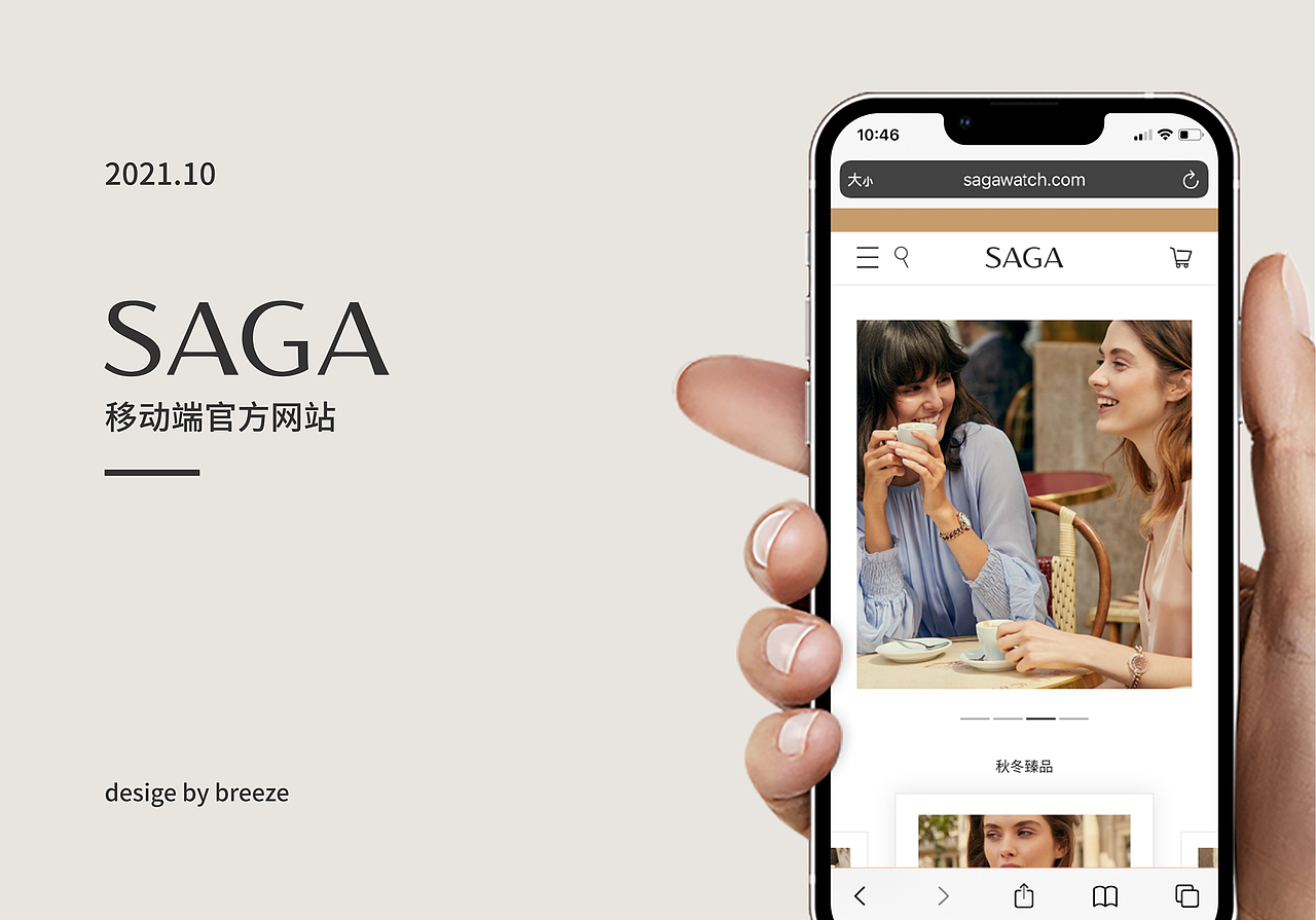 SAGA | 移动端官网设计（图ZMjczODk3MzU2） - 移动端网页 - 站酷设计师Breeze512原创素材 - 站酷ZCOOL