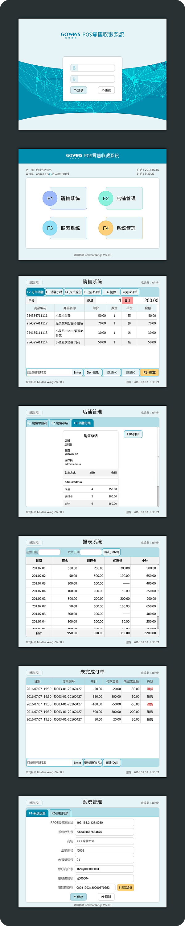 纯键盘操作的收银平台（图ZNjQwNDAwOTI=） - 其他网页 - 站酷设计师akuma_L原创素材 - 站酷ZCOOL