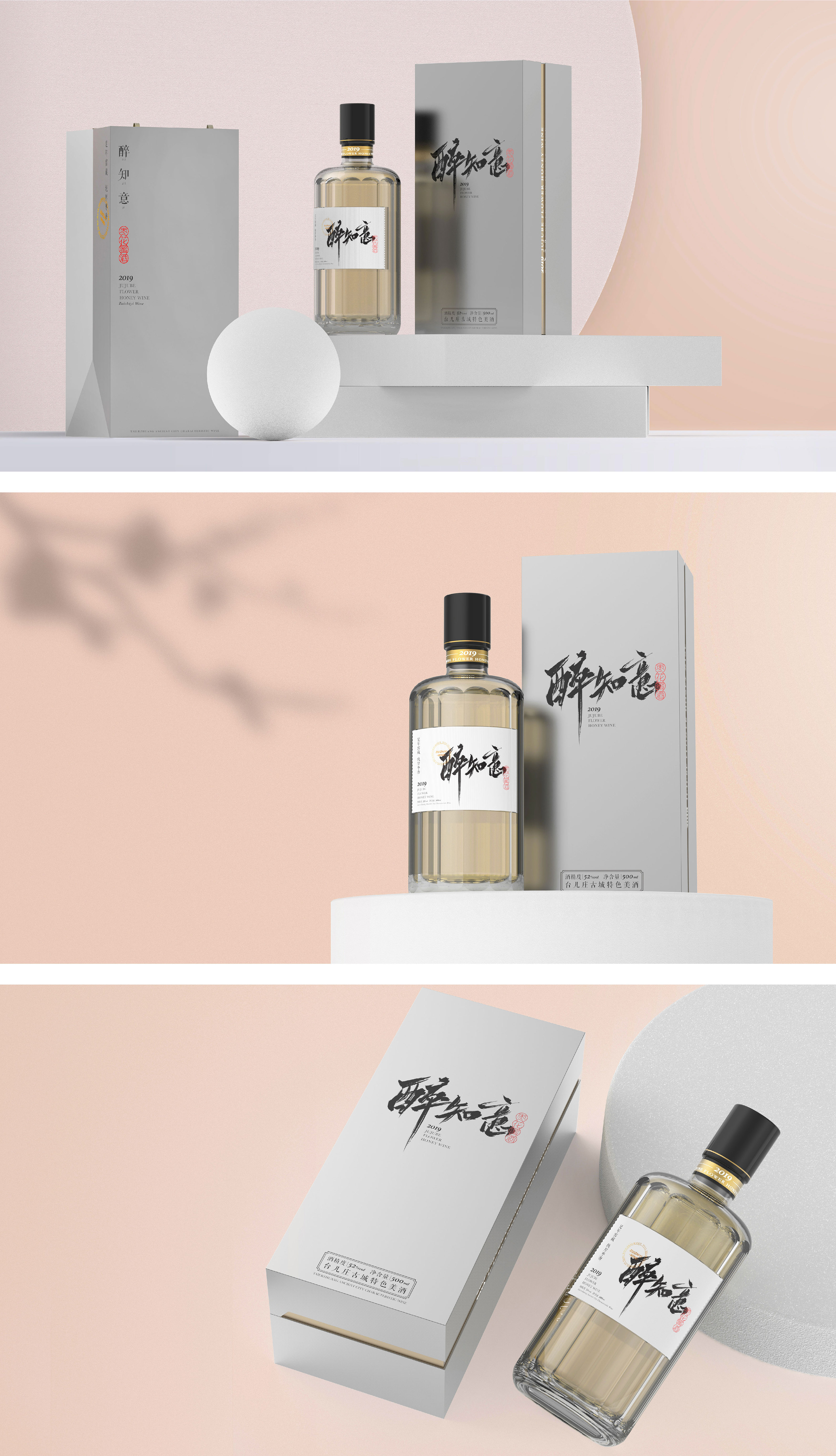 「地方活志」地域性文创产品与包装设计合集