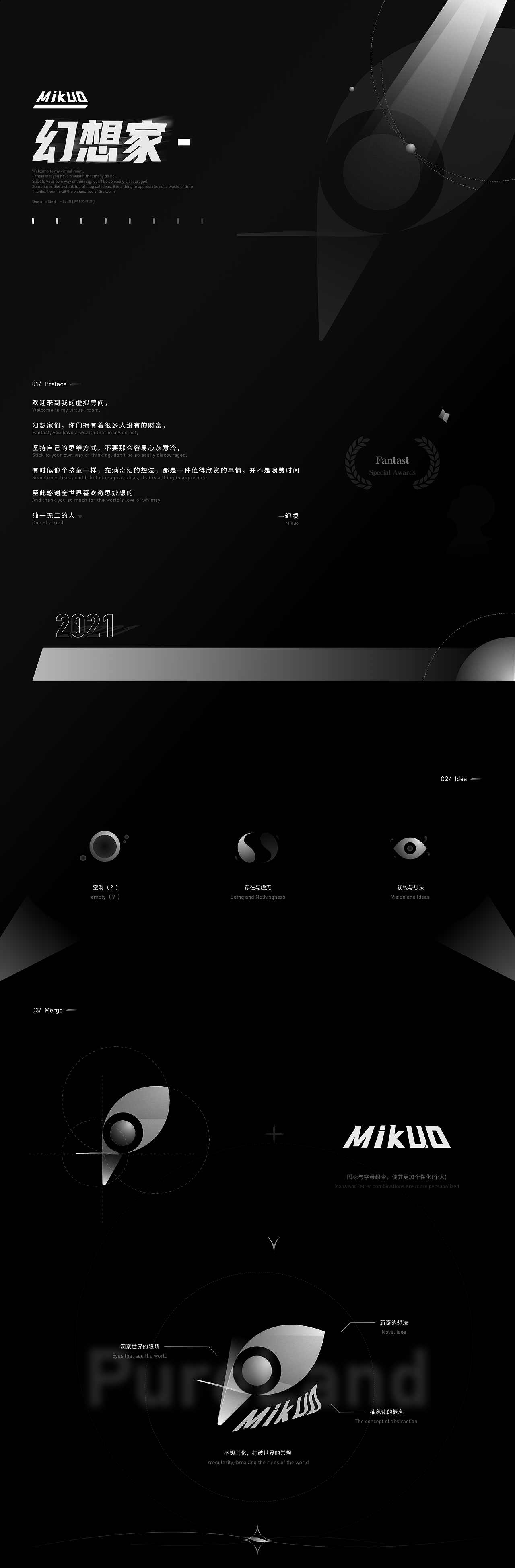 幻想家 × MIKUO | 想象力改变一切（图ZMjc5NTk2ODQ4） - 品牌 - 站酷设计师MIKUO设计局原创素材 - 站酷ZCOOL