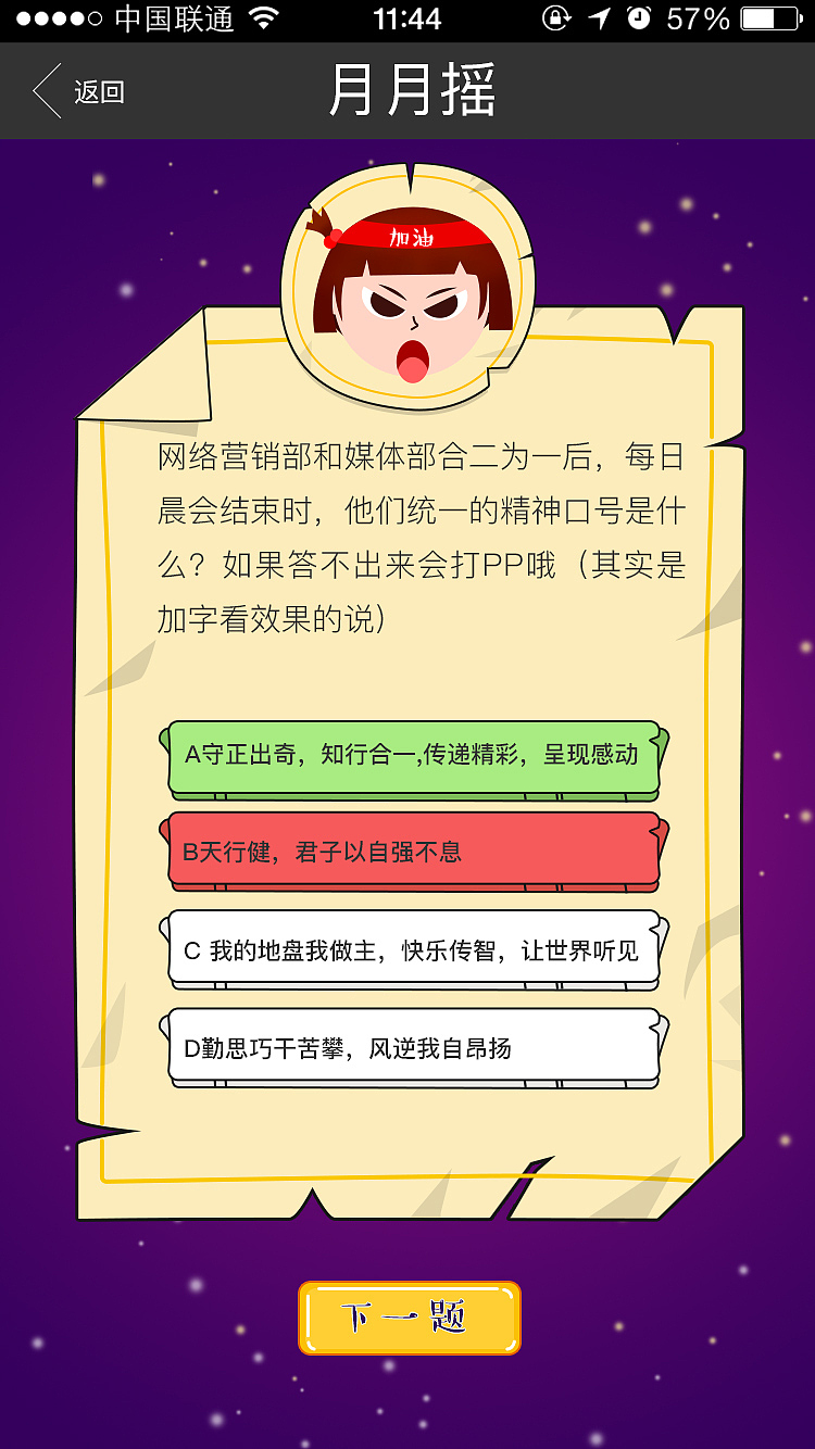 月月摇（图ZMTAxOTc2MjQw） - 移动端网页 - 站酷设计师伴软酒原创素材 - 站酷ZCOOL