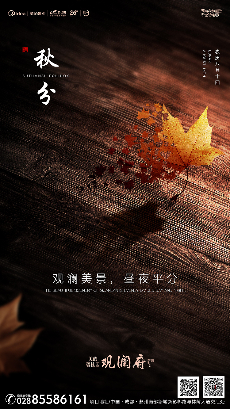 高质感节气海报，已转为模板，汇图网，搜节气关键词（图ZMTI5NDQ0ODYw） - 宣传物料 - 站酷设计师林林子zz原创素材 - 站酷ZCOOL