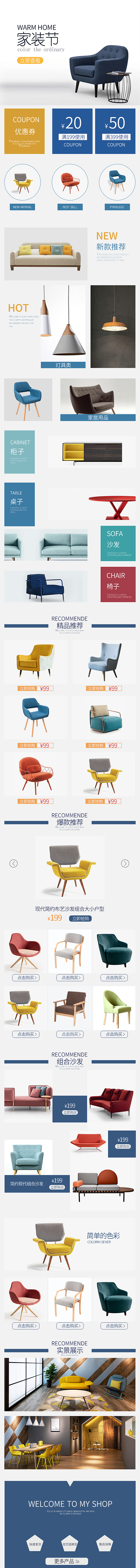 家具详情页（图ZMTM3MTc5Nzcy） - 电商 - 站酷设计师念情原创素材 - 站酷ZCOOL