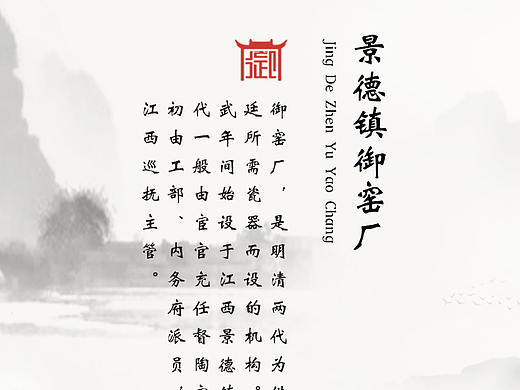 景德镇御窑厂_小程序项目