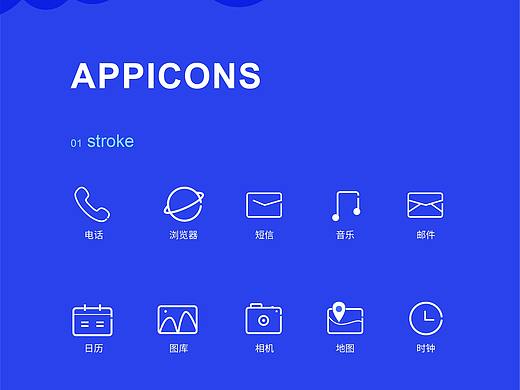 UI图标ICON