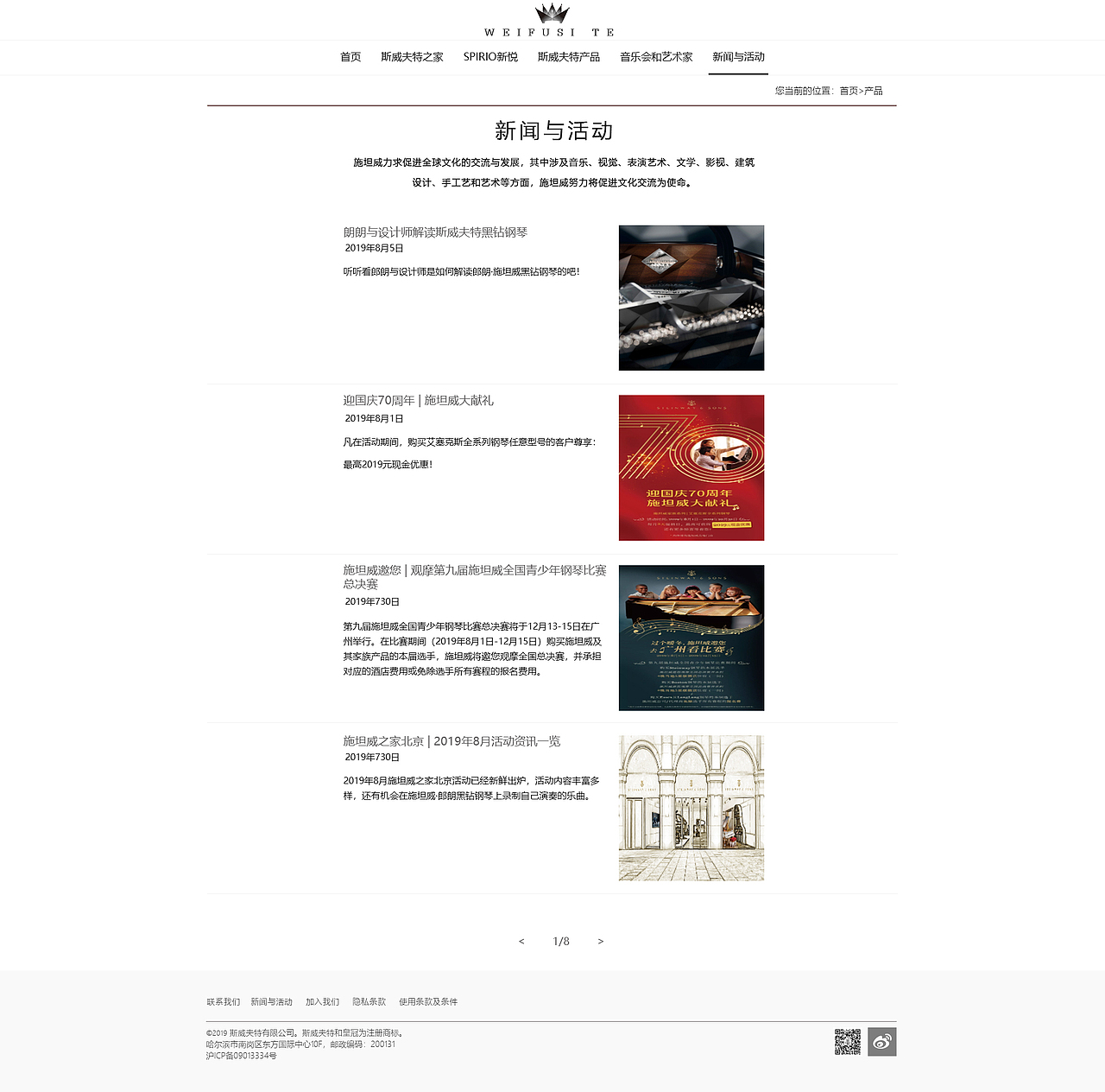 钢琴企业官网设计（图ZMTc4MTEzNTIw） - 企业官网 - 站酷设计师Taohaosuiyue原创素材 - 站酷ZCOOL