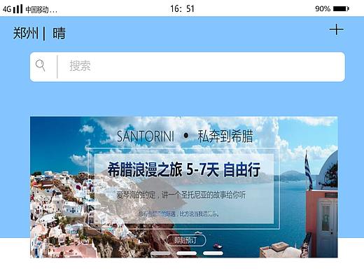 app界面（个人主页-ZNDQ3MDM5ODA=） - APP界面 - 站酷设计师沫瑶宝贝吖原创素材 - 站酷ZCOOL