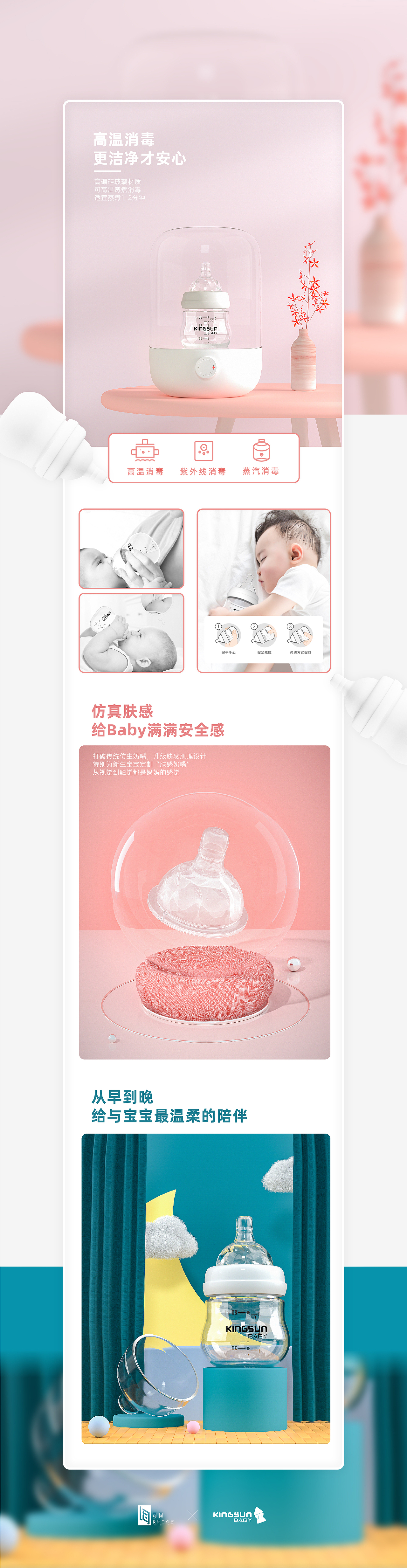KingsunBaby小小玻璃奶瓶（图ZMjIzMzA3Mzc2） - 产品 - 站酷设计师StonBrands原创素材 - 站酷ZCOOL