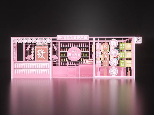 国潮快闪店