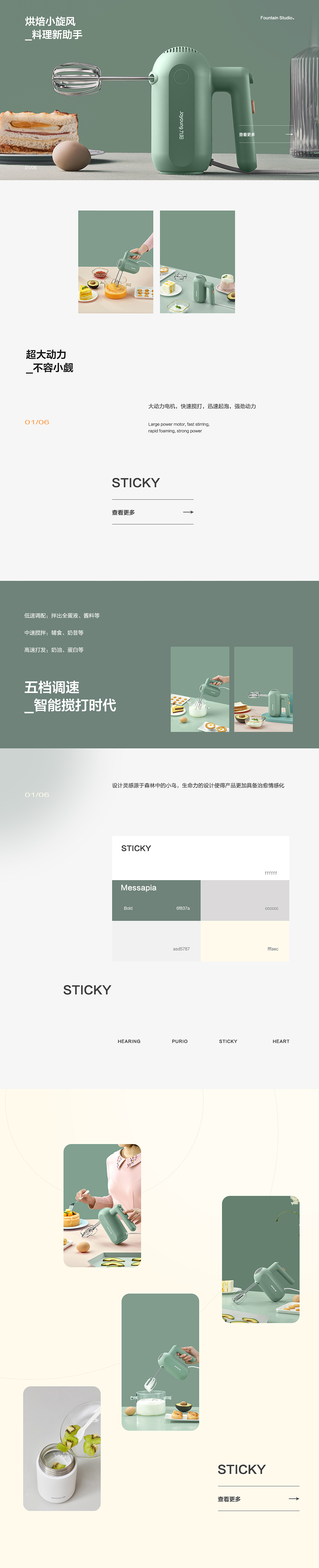 豆浆机、做菜机、空气炸锅详情页*3