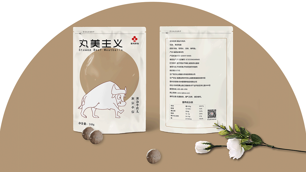 潮汕之《潮汕牛肉丸》（图ZMTY5MTA3NTcy） - 包装 - 站酷设计师RACHEL金桔柠萌原创素材 - 站酷ZCOOL