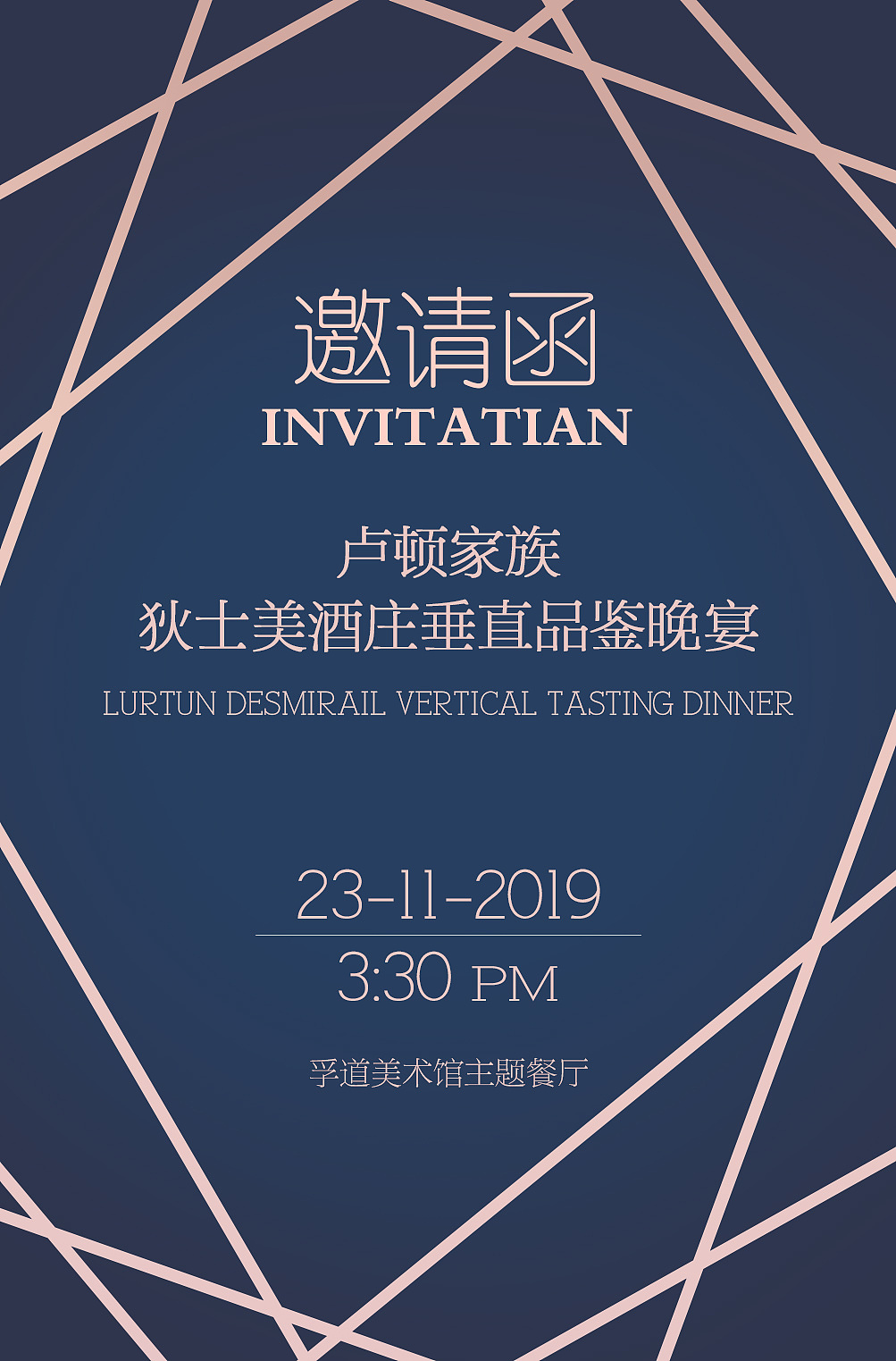 简约设计-酒会邀请函