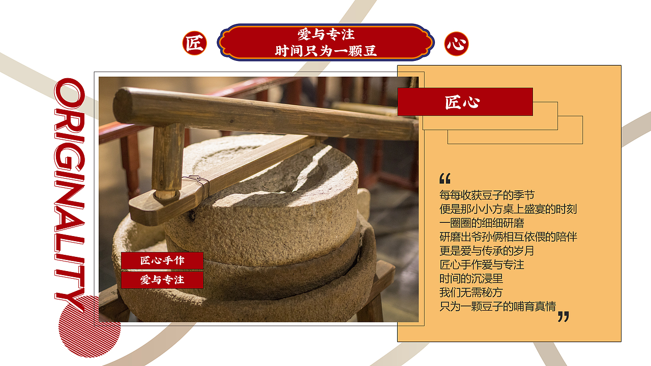趣媸豆夫品牌介绍（图ZMjAxNDU1NTg0） - 品牌 - 站酷设计师单阳阳原创素材 - 站酷ZCOOL