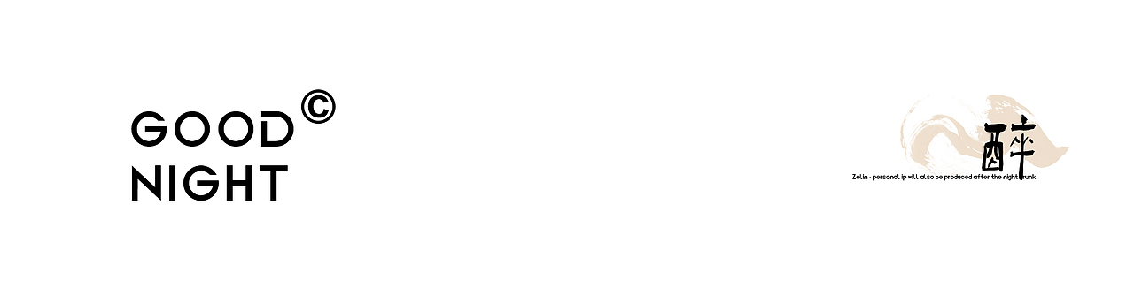 搅拌机-夜醉的酒