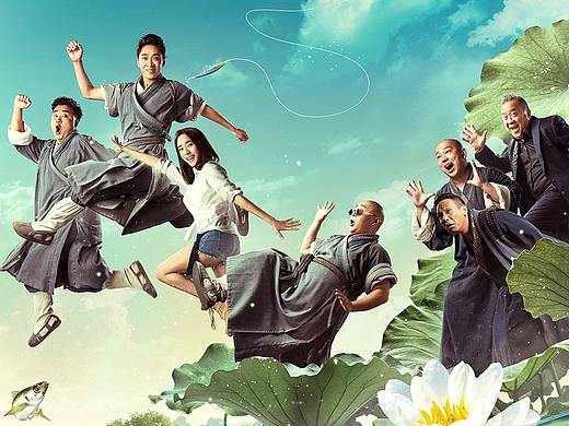 《新乌龙院》池塘版海报（个人主页-ZMzMxMjczMzI=） - 海报 - 站酷设计师suyilatu原创素材 - 站酷ZCOOL