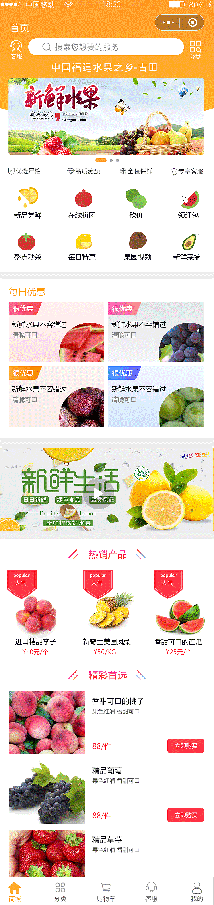 小程序商城首页设计（图ZMTg5NzY0OTQ4） - APP界面 - 站酷设计师小青年17原创素材 - 站酷ZCOOL