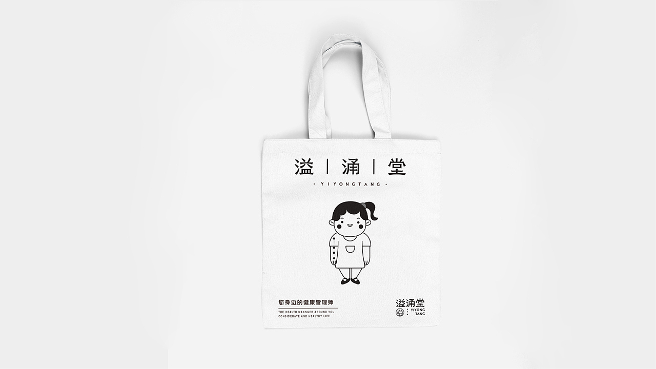 《溢涌堂》品牌全案升级