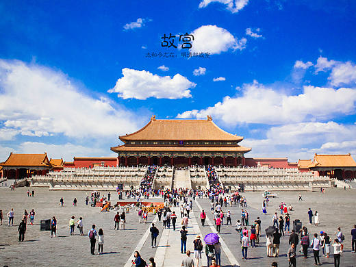 故宫