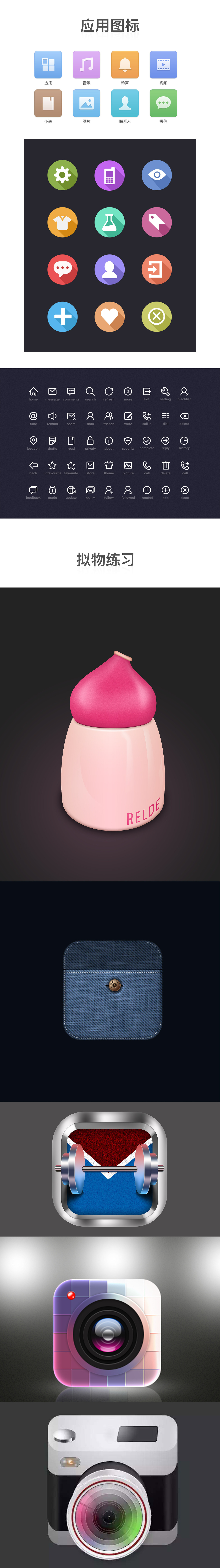 应用图标（图ZMTI5MjI0ODc2） - 图标 - 站酷设计师liwenli1101原创素材 - 站酷ZCOOL