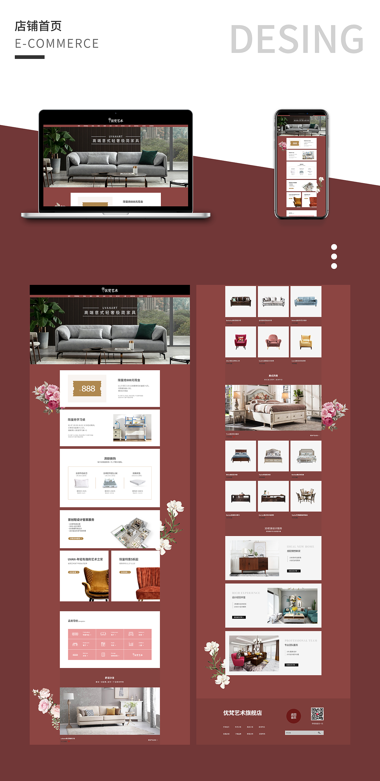 电商、UI作品集（图ZMjEzNTEzMTEy） - 电商 - 站酷设计师HuHui07原创素材 - 站酷ZCOOL