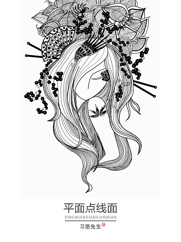 平面构成点线面