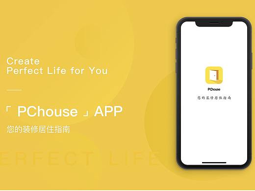 家居类app