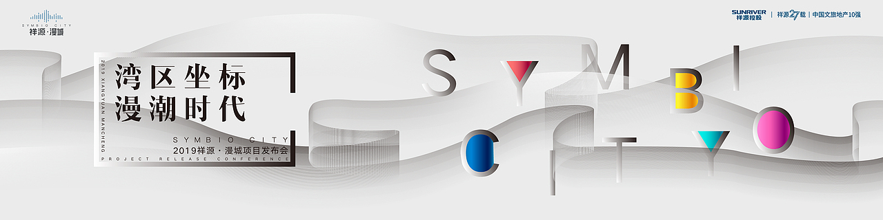 【在线接单】主视觉设计 地产主KV