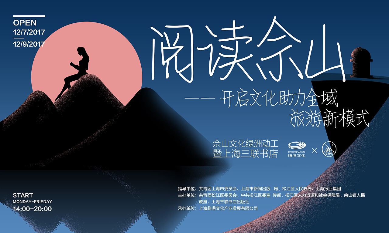 书展海报|平面|海报|周宇航 - 原创作品 - 站酷 (zcool)