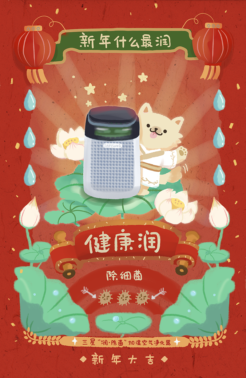 新年什么最润~贺年插画系列（图ZMTAxMzMzMjky） - 商业插画 - 站酷设计师酥西原创素材 - 站酷ZCOOL
