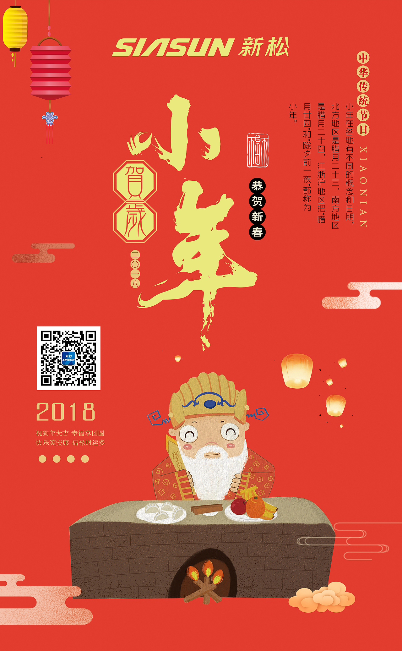 豆丁視覺設計 2018中國節(jié)日、節(jié)氣及熱點分享圖片（圖ZMTA0MDE5ODUy） - 海報 - 站酷設計師豆丁視覺設計原創(chuàng)素材 - 站酷ZCOOL