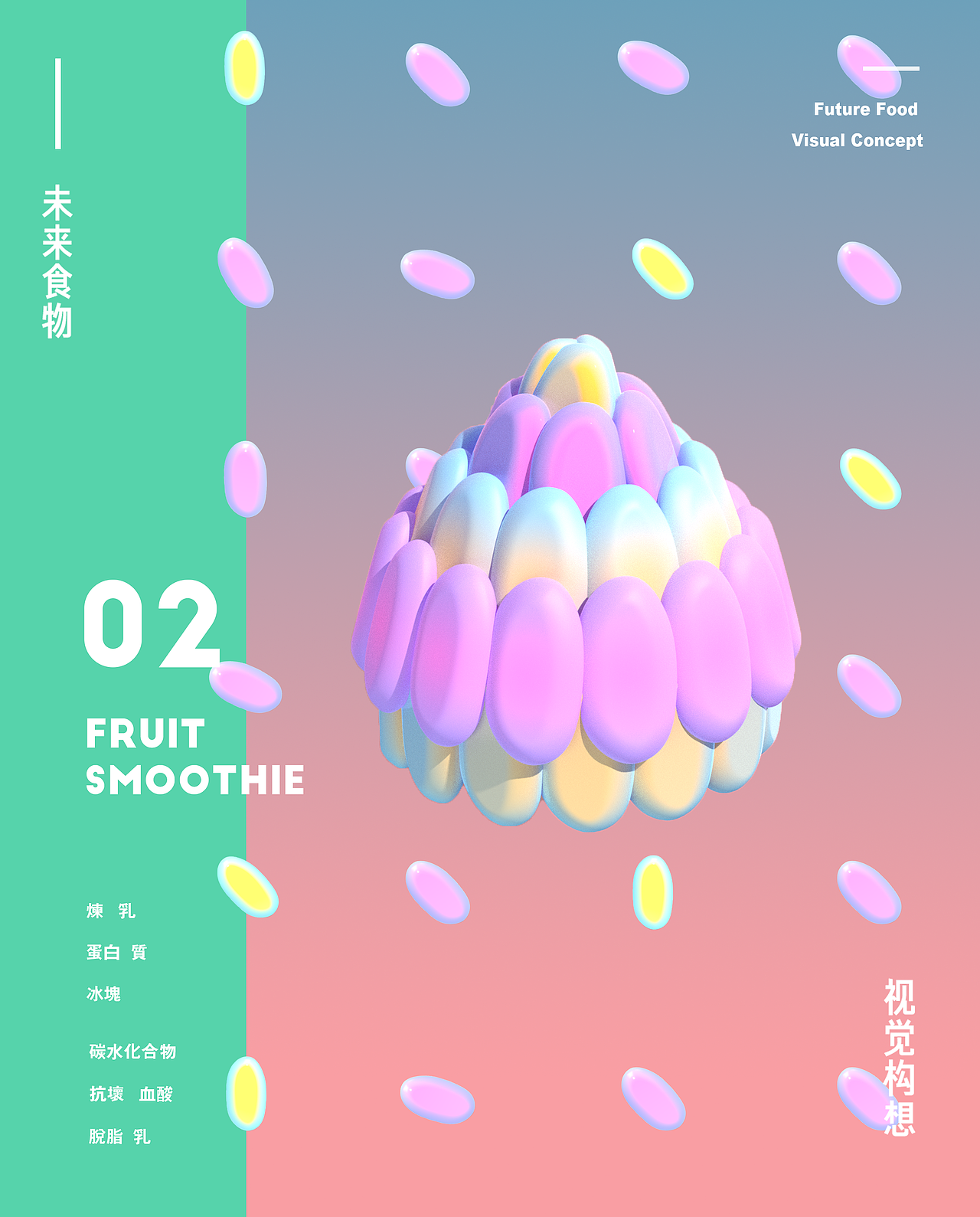 AR作品：软糖模具（图ZMTc0NDI5Njg4） - 其他三维 - 站酷设计师福尔蘑斯原创素材 - 站酷ZCOOL