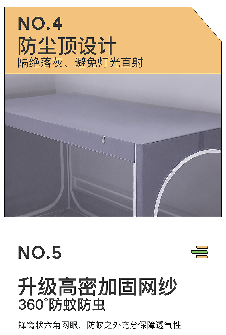 2021新款学生蚊帐详情页（图ZMjY2OTAyNjI4） - 电商 - 站酷设计师瑄氏青竹原创素材 - 站酷ZCOOL
