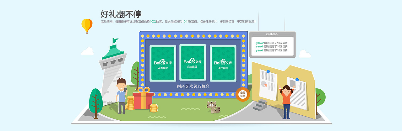 百度文库5周年（图ZMzM0MzU3NTY=） - 运营设计 - 站酷设计师feifeipq原创素材 - 站酷ZCOOL