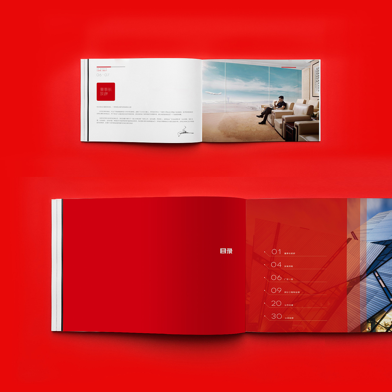 贤辉宣传画册设计