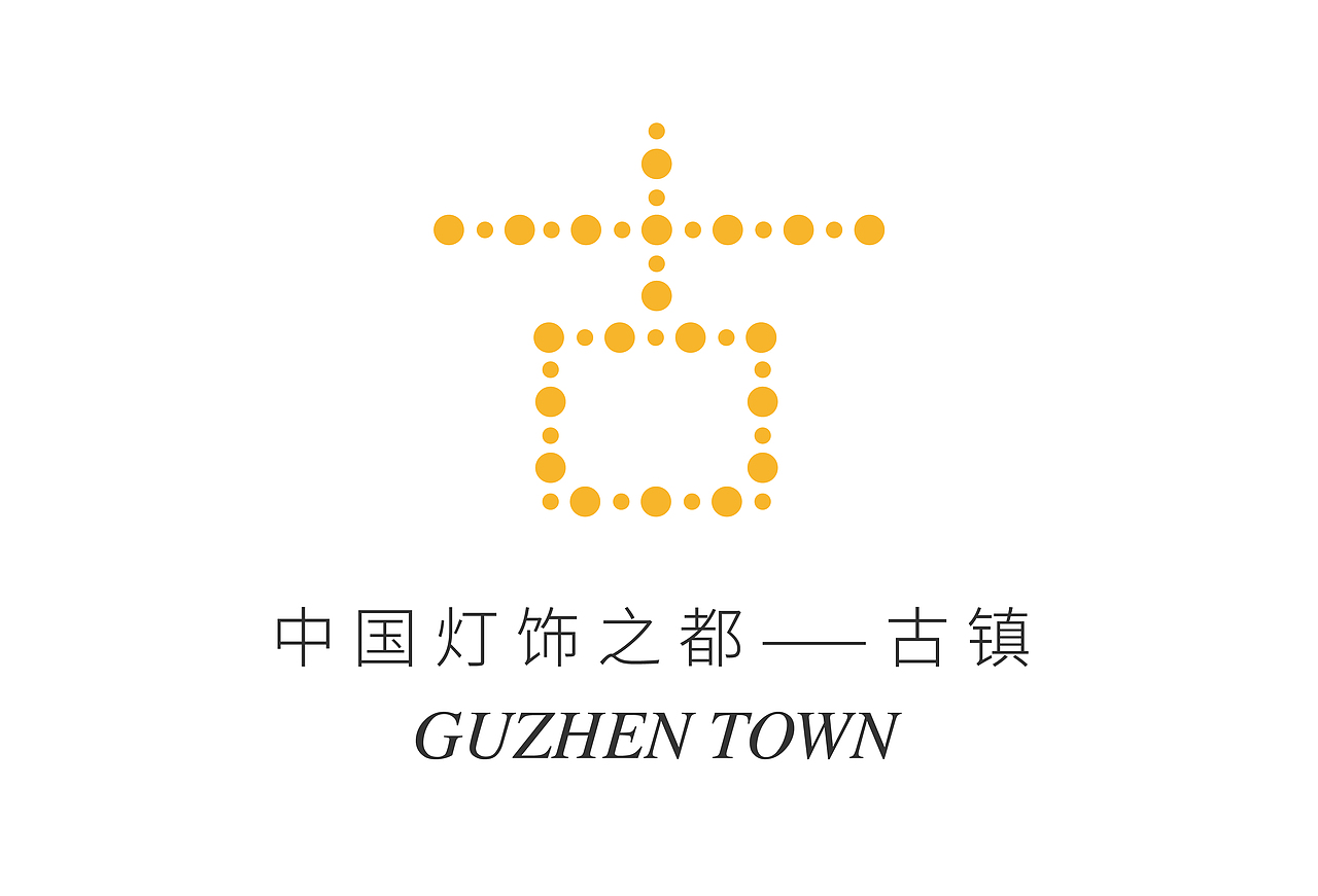 我爱中山系列 | 中山城镇标志设计（二）（图ZMTYyMTcxMDg0） - Logo - 站酷设计师書法標誌SandyLi原创素材 - 站酷ZCOOL
