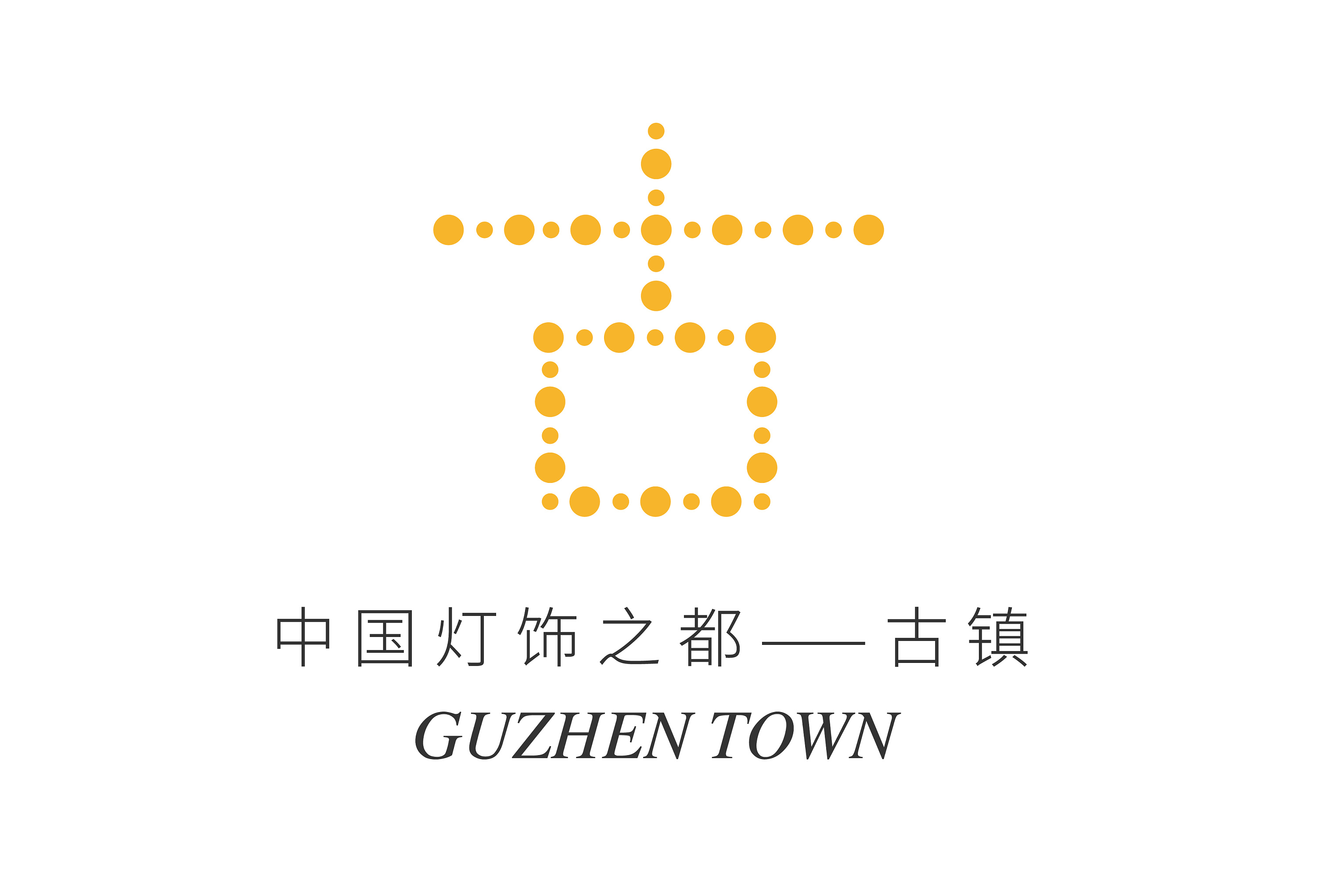 我爱中山系列 | 中山城镇标志设计(二)|平面|logo|天蚕品牌设计