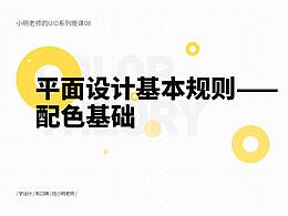 设计理论
