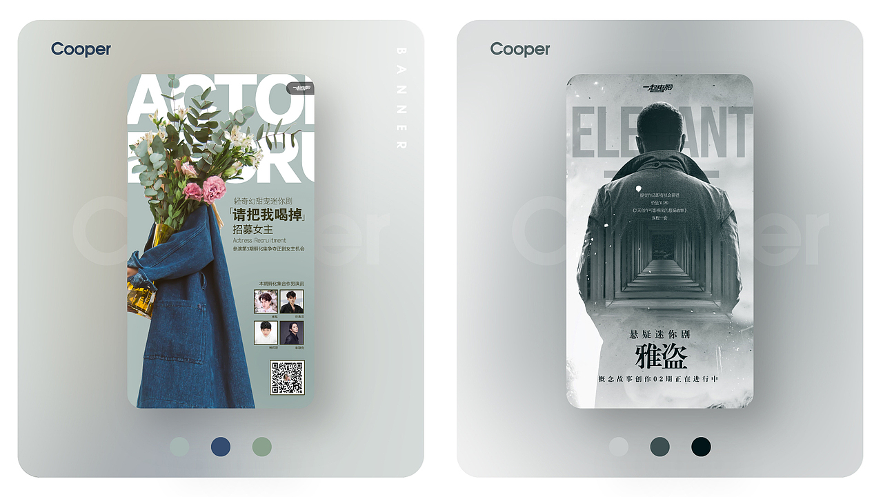 2019-2020一些运营Banner