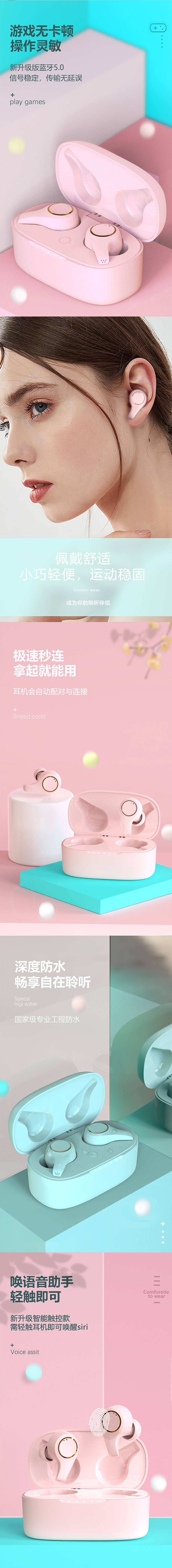 蓝牙耳机详情页（图ZMjI4ODk3MzQw） - 电商 - 站酷设计师卷不动了n原创素材 - 站酷ZCOOL