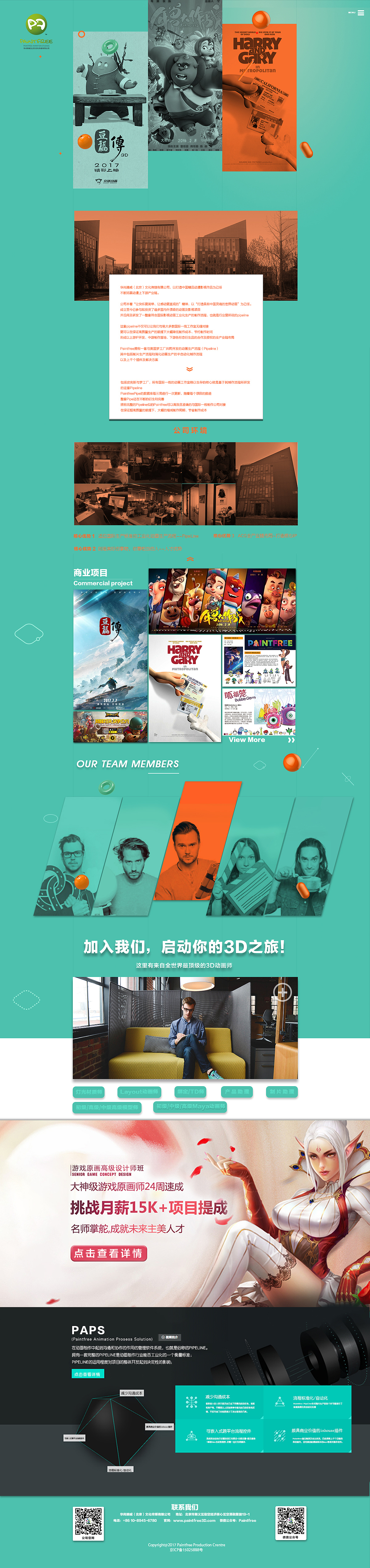 [工作]piantfree企业官网