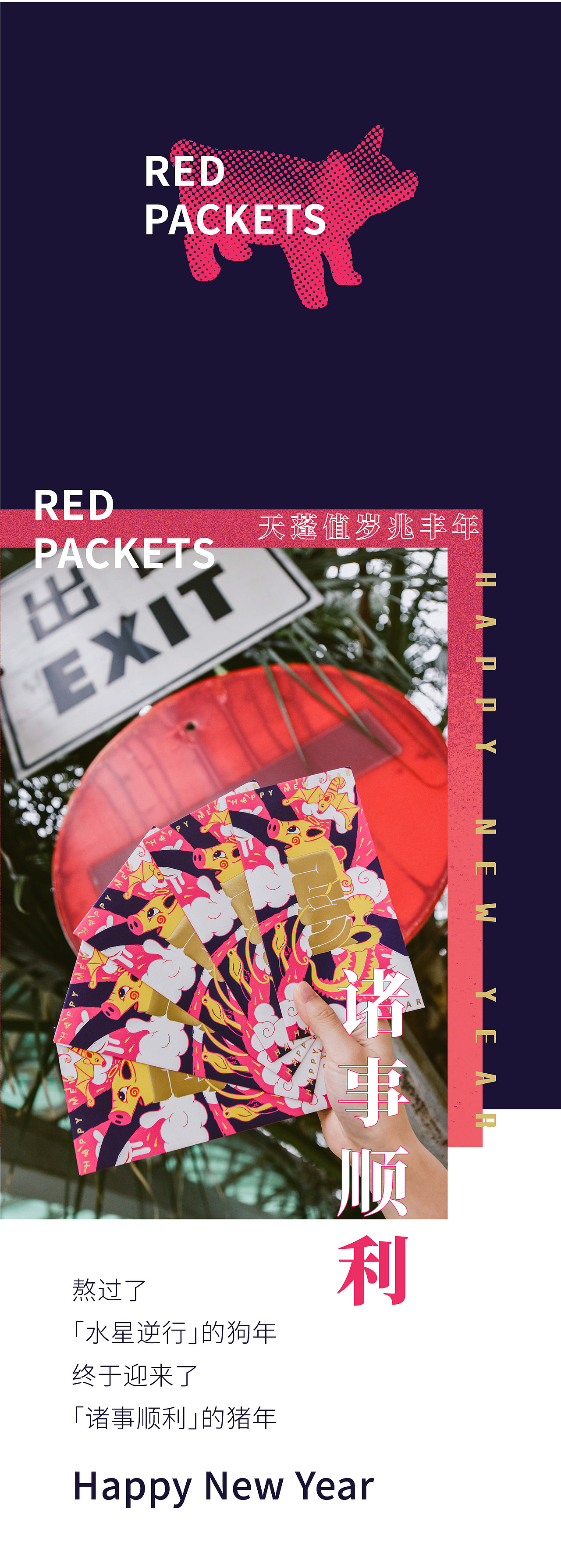 2019猪年春节红包（图ZMTQyODc4NjMy） - 图案 - 站酷设计师华空间设计原创素材 - 站酷ZCOOL