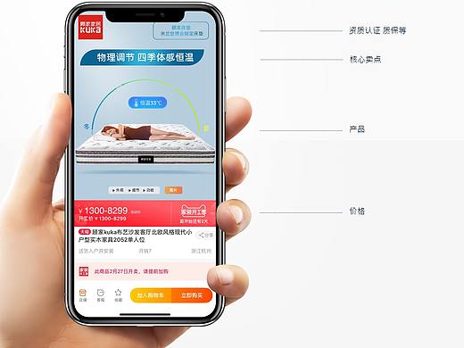 家居床垫详情页面，主图设计