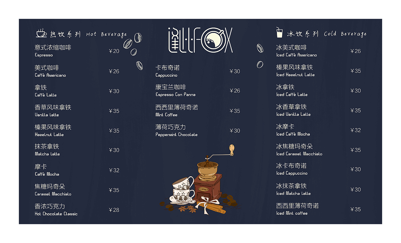 fox菜单 - 原创作品 - 站酷(zcool)