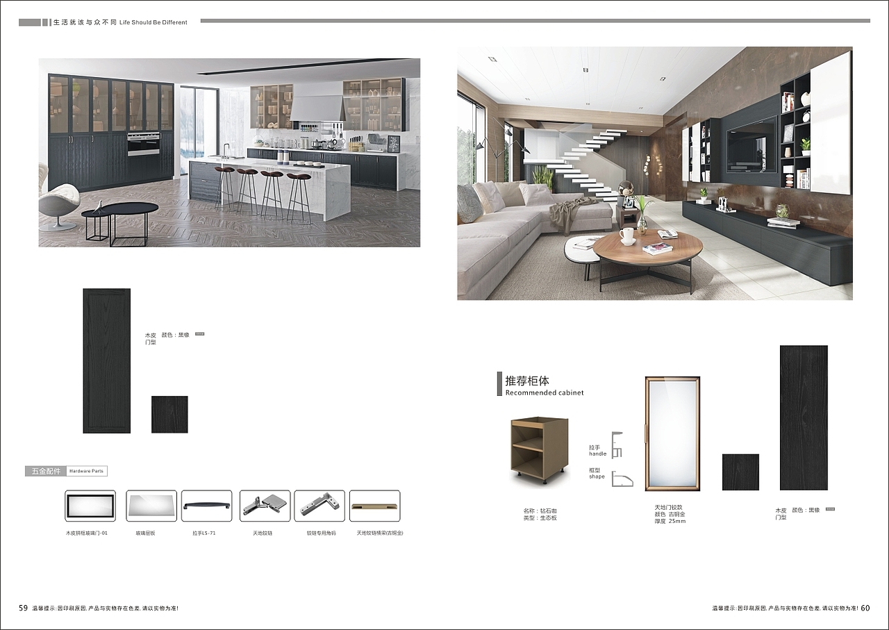 板式家具图册设计全屋定制画册印刷板式衣柜彩页制作