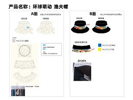 环球萌动系列周边