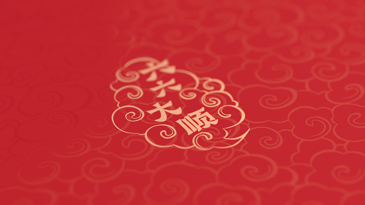 【六六大顺】曲靖小粑粑年货包装设计（图ZMjQxMzA4OTM2） - 包装 - 站酷设计师遥岚原创素材 - 站酷ZCOOL