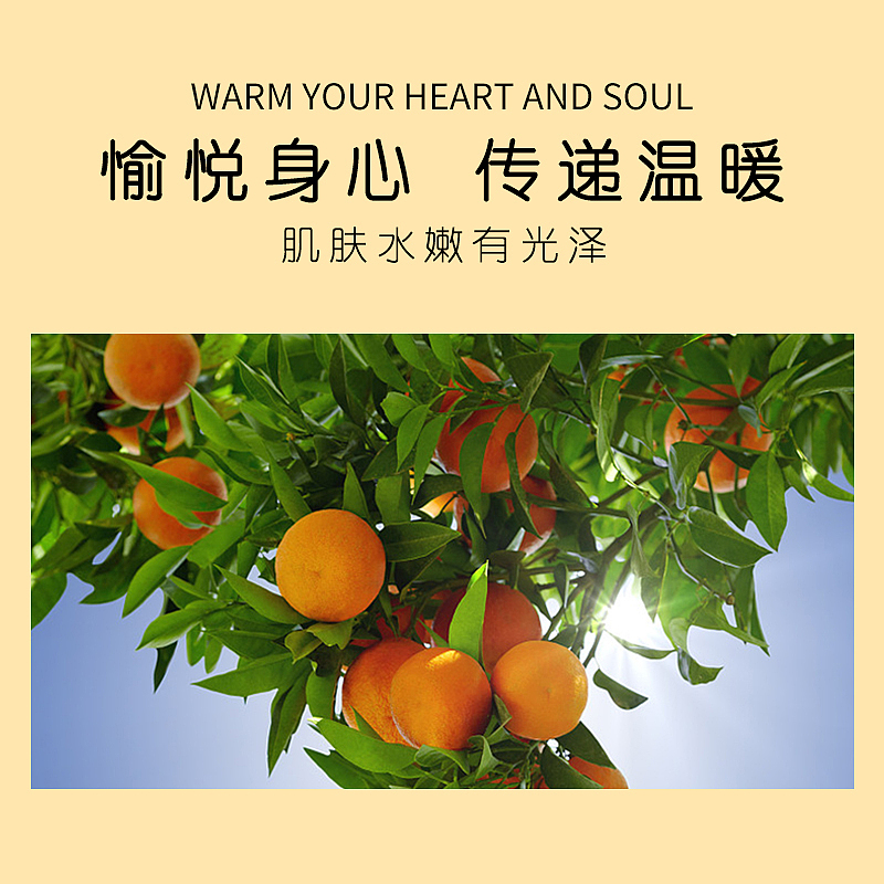 伊朗--精油系列--甜橙精油