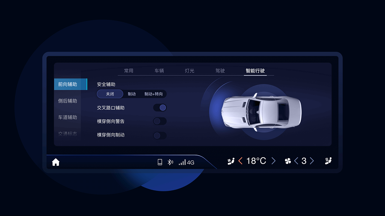 智能车载hmi拓展练习|ui|软件界面|蕾哦蕾 - 原创作品 - 站酷 (zcool)