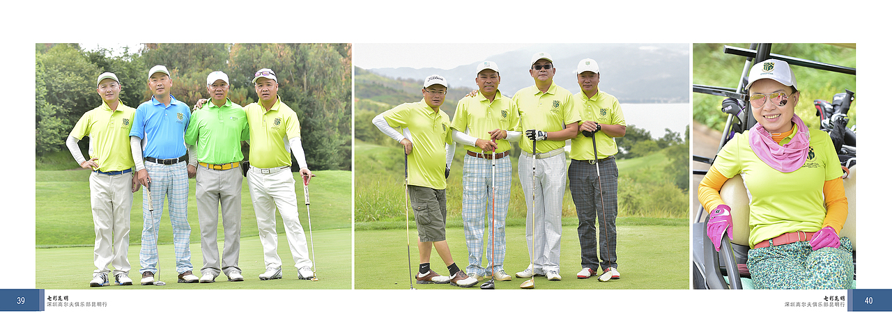 长江深圳高尔夫纪念相册
