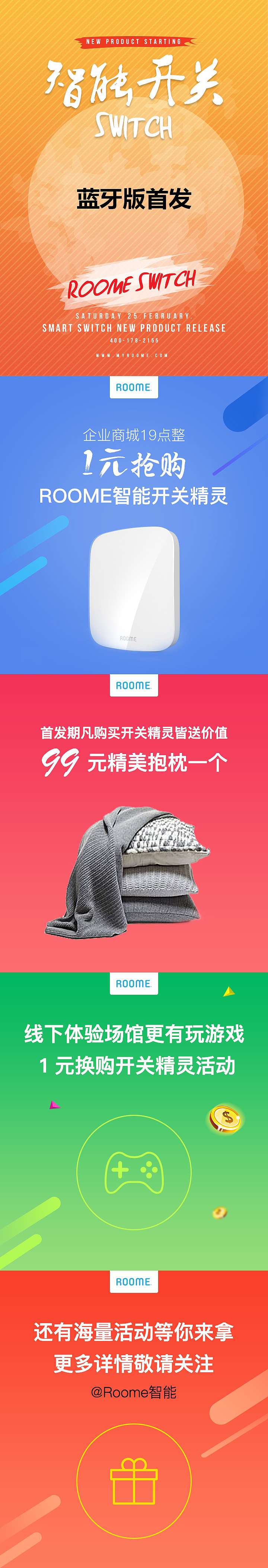 公司活動(dòng)海報(bào)-節(jié)日海報(bào)-banner（圖ZODE4MTUwODQ=） - 海報(bào) - 站酷設(shè)計(jì)師素色印象原創(chuàng)素材 - 站酷ZCOOL